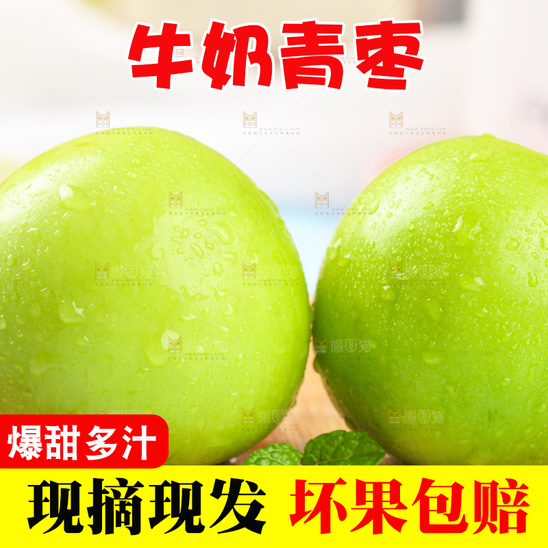 木板上的台湾牛奶枣