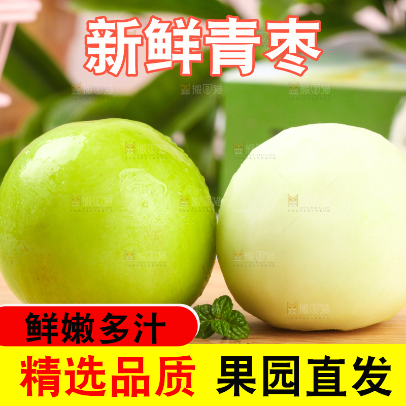 木底上的牛奶枣