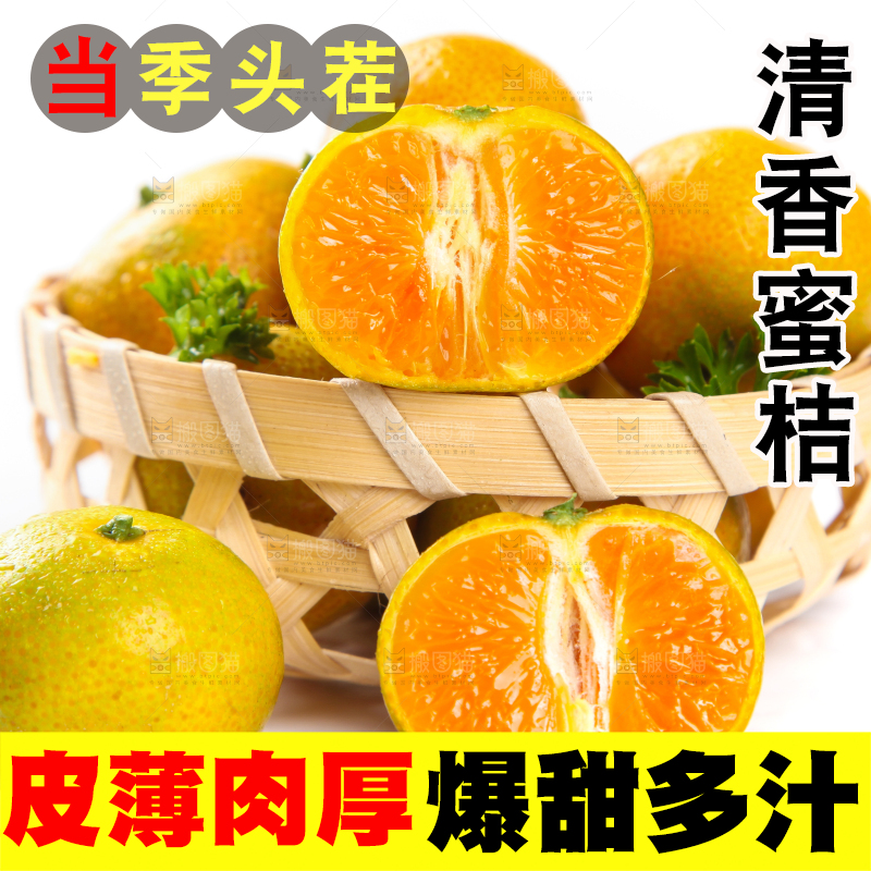 一筐小蜜桔放在白底上