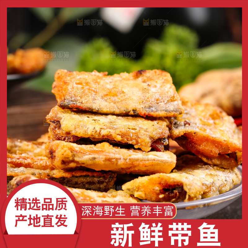 黑底上放着一盘炸带鱼