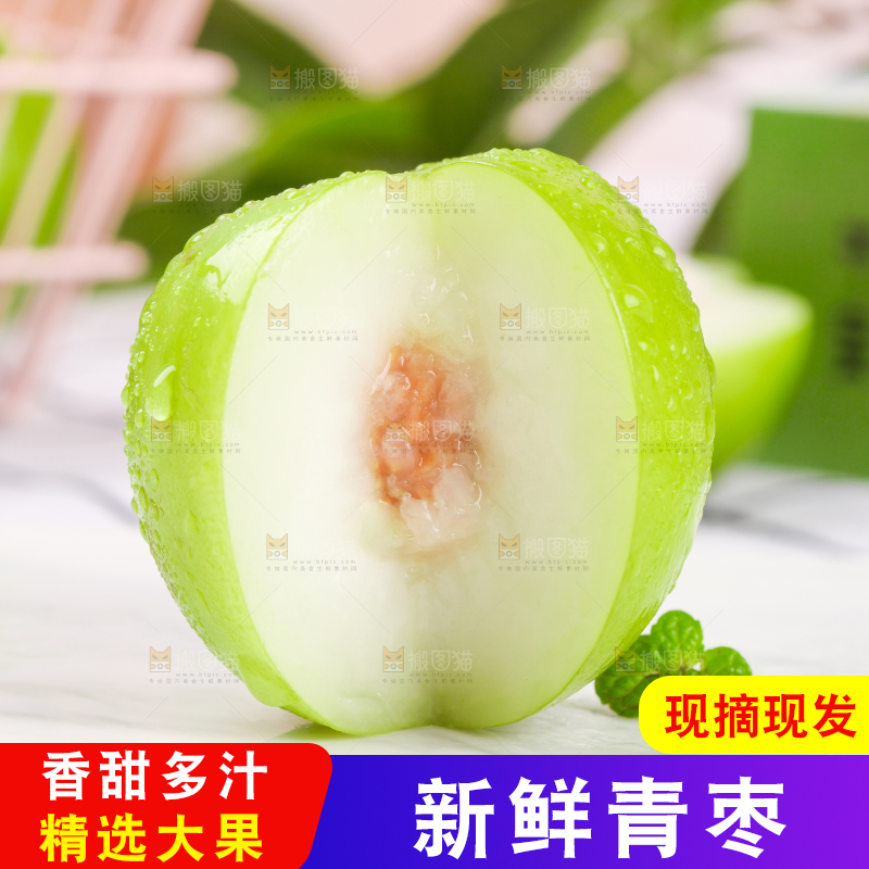 石板上放着切开的牛奶枣
