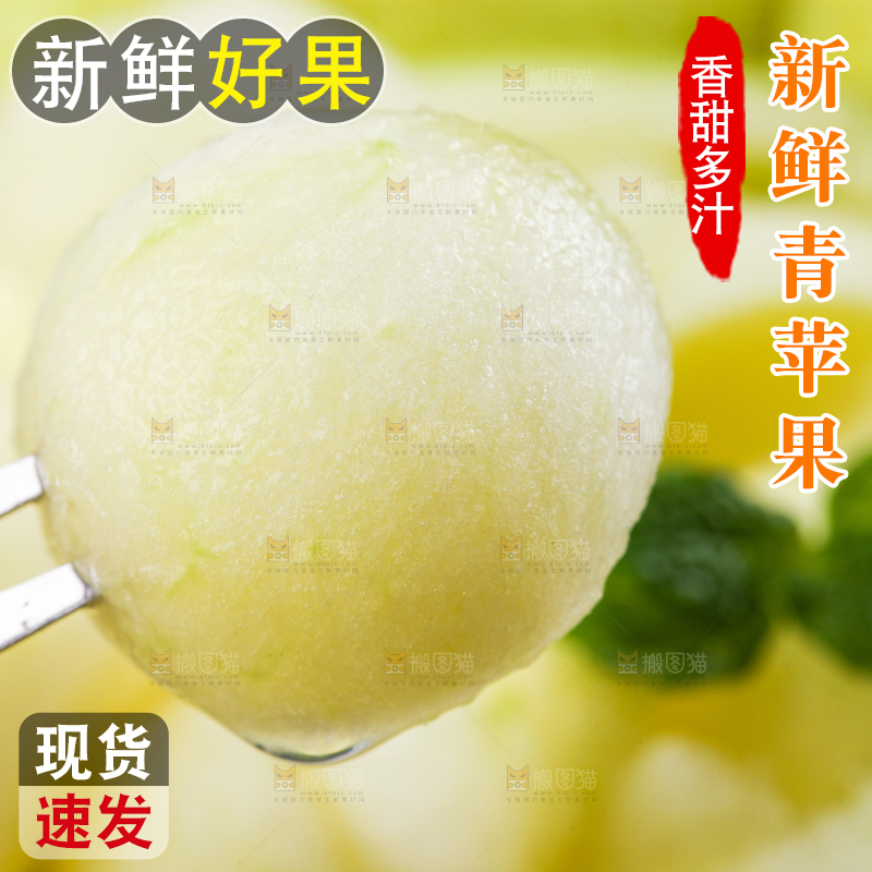 叉子叉着切开的王林苹果