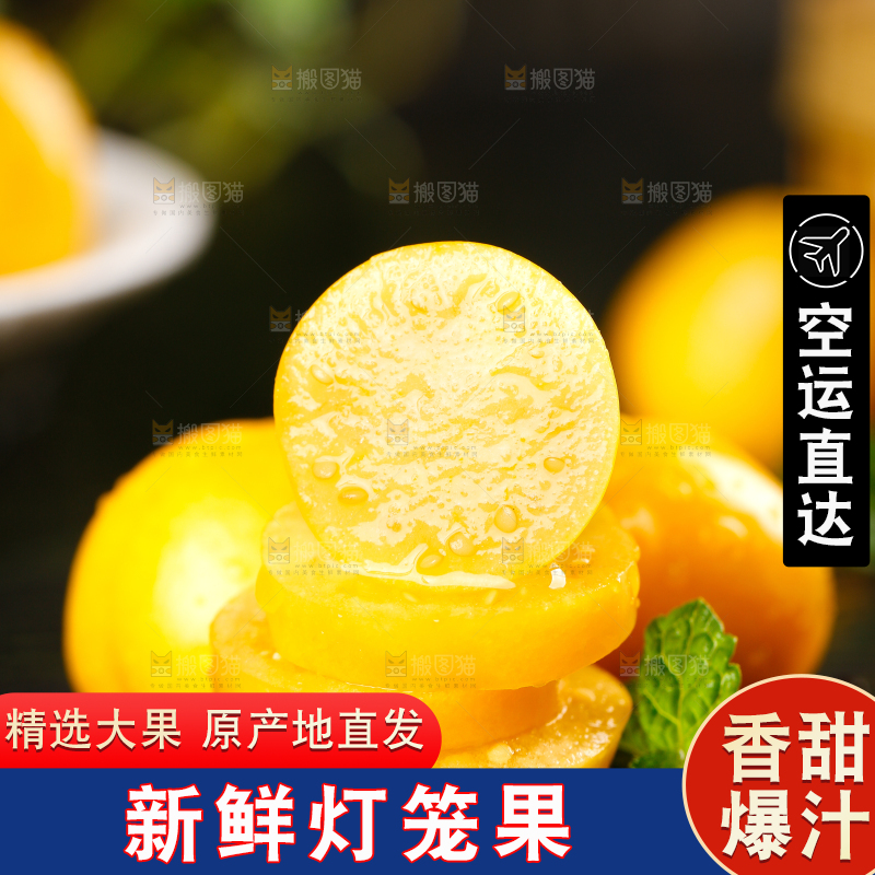 黑底上放着姑娘果