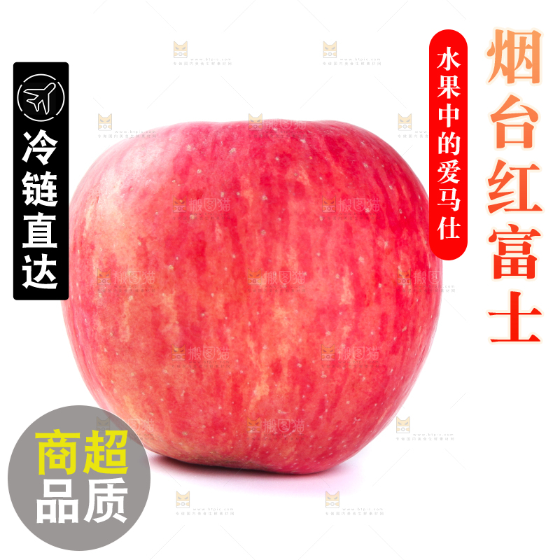白底上放着苹果