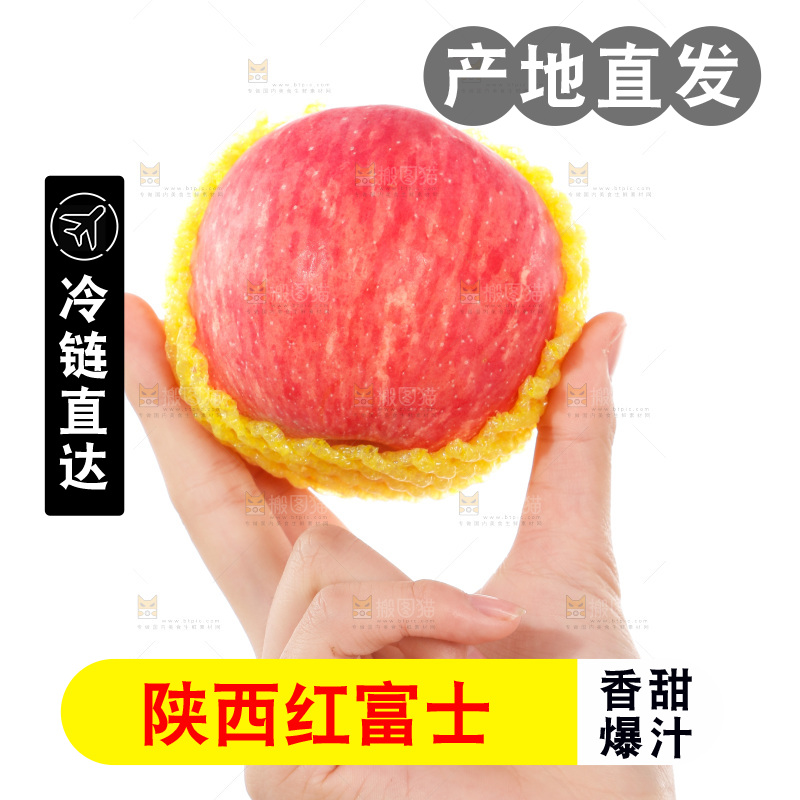 手里拿着红富士苹果