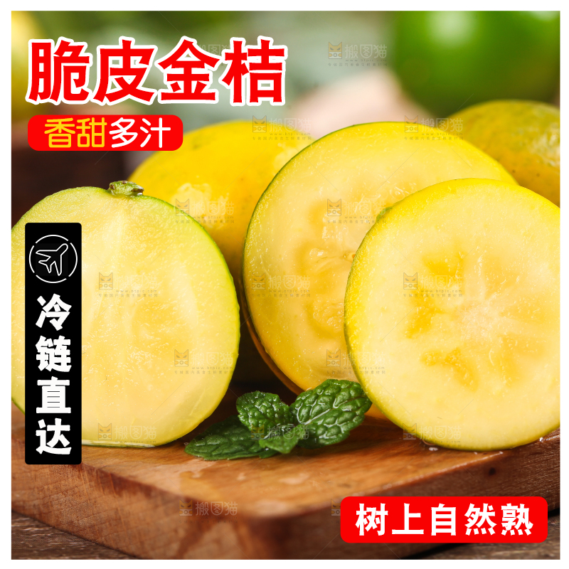 木底上摆放着金橘