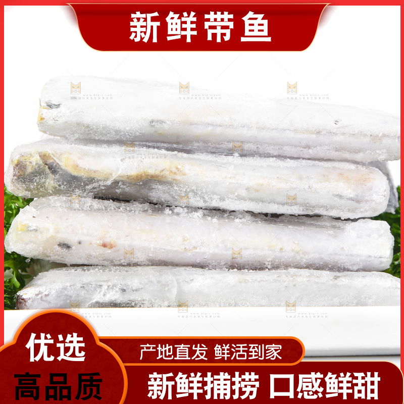 白底上放着一盘带鱼