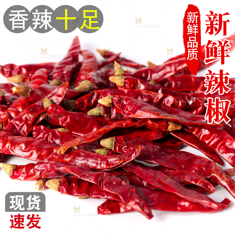 白底上放着干红辣椒