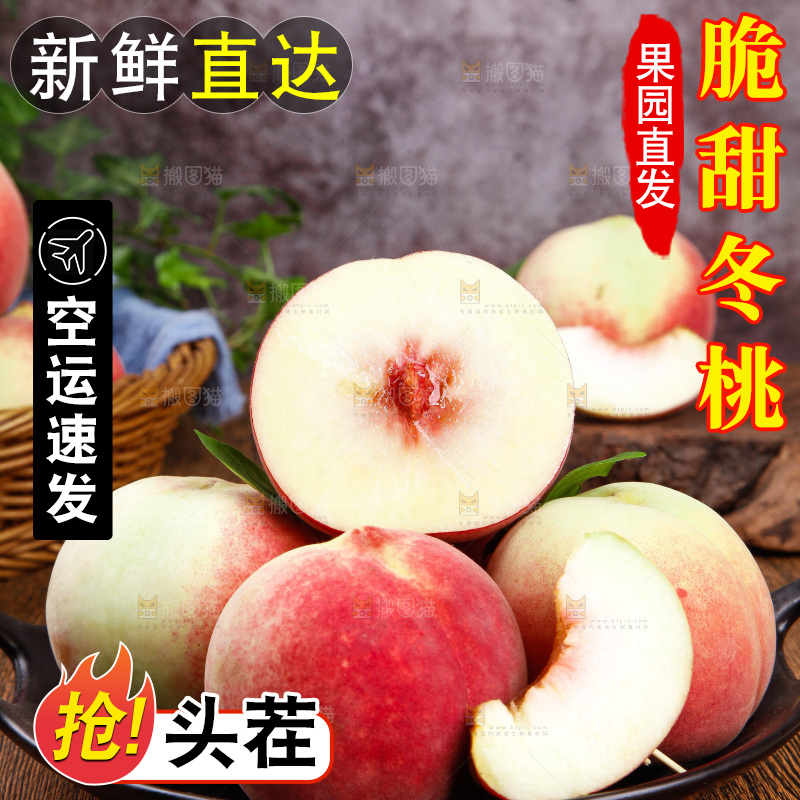 盘子里放着冬桃