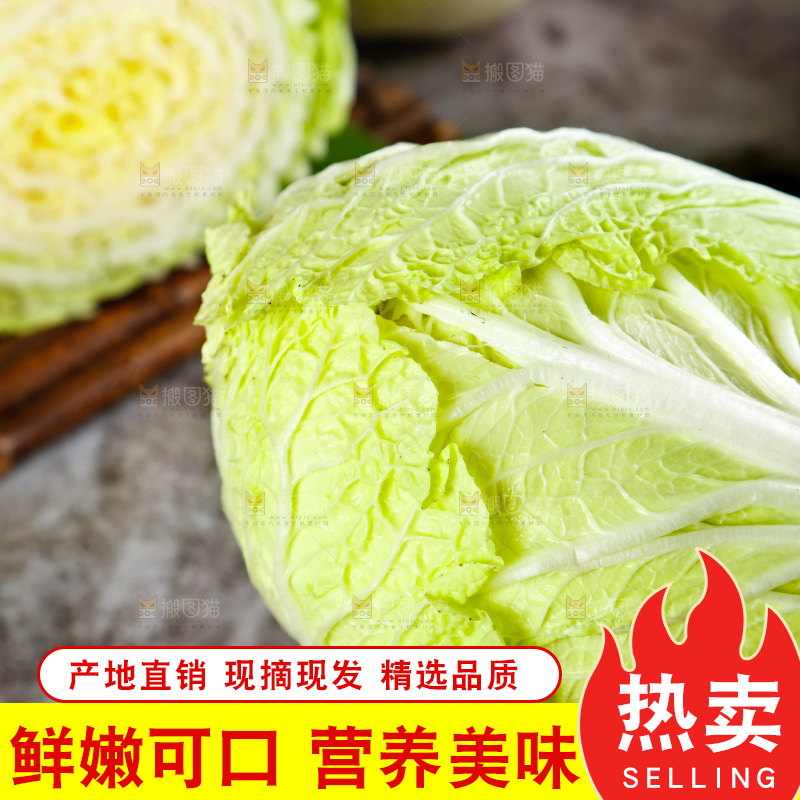 石板上放着一筐山东大白菜