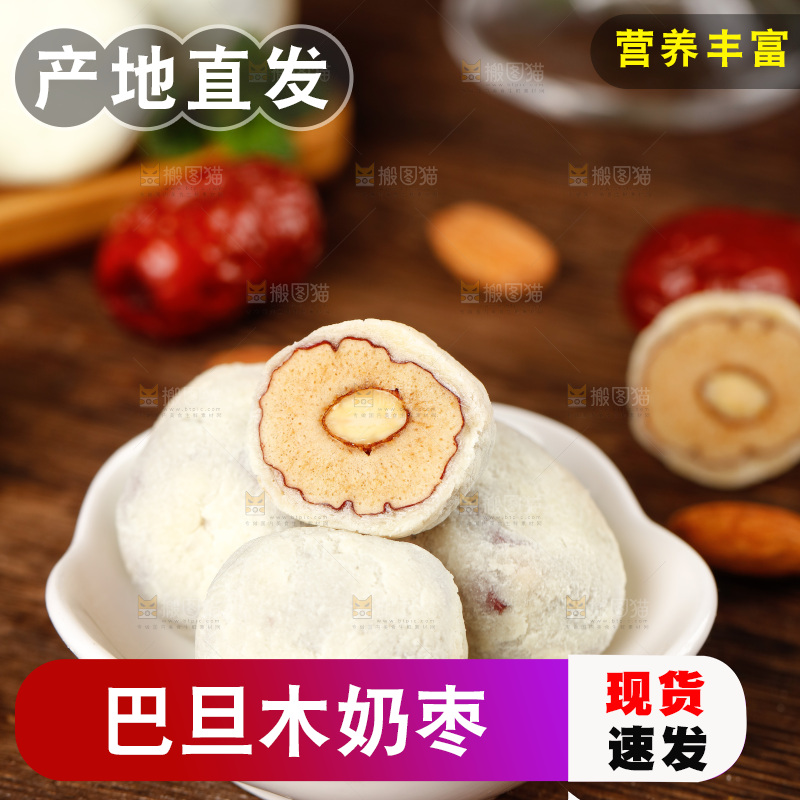 木底放着一碗杏仁奶枣
