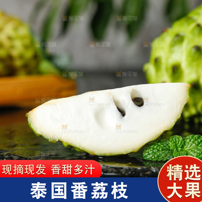 黑底上放着释迦果