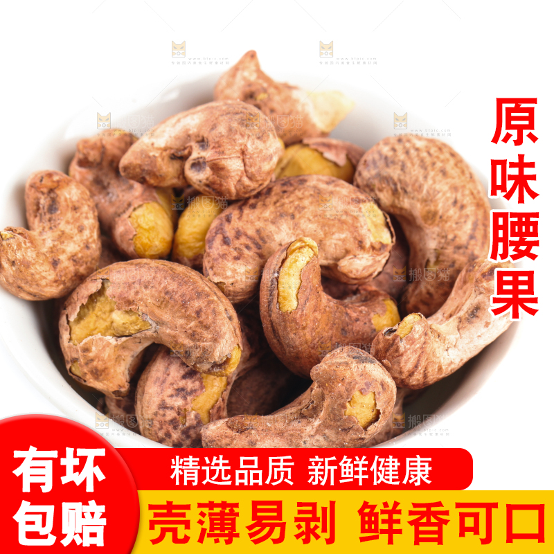 白底上放着一碗腰果