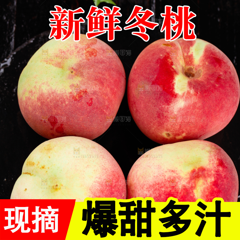 黑底上放着冬桃