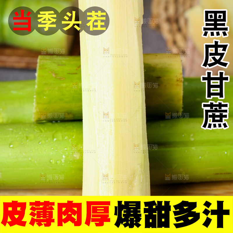 木底上放着切开的甘蔗