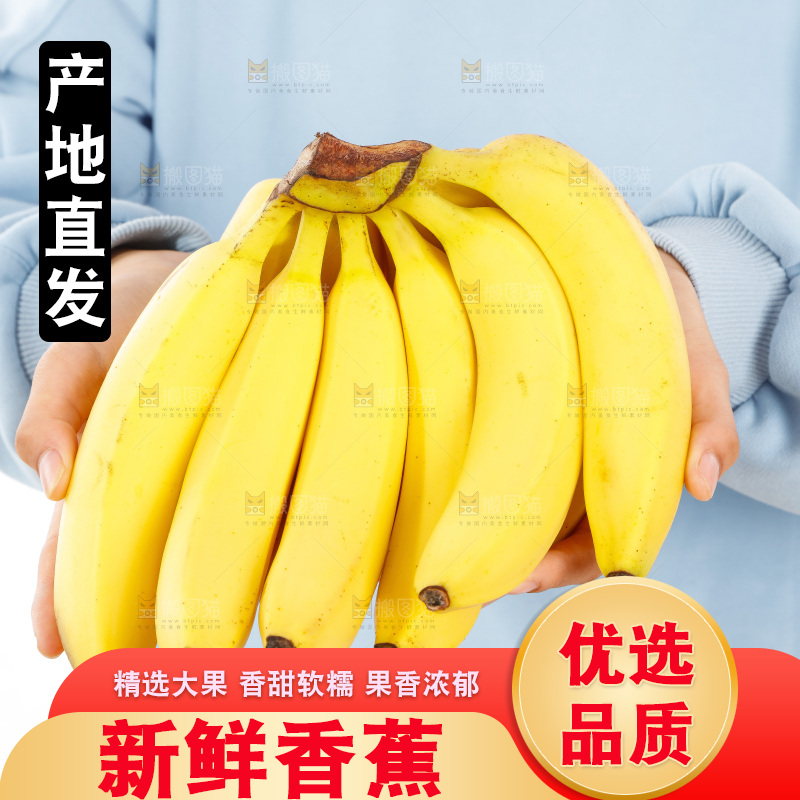 手里提着一串香蕉