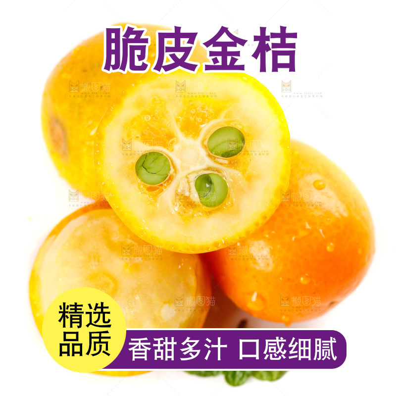 白底上放着小金桔