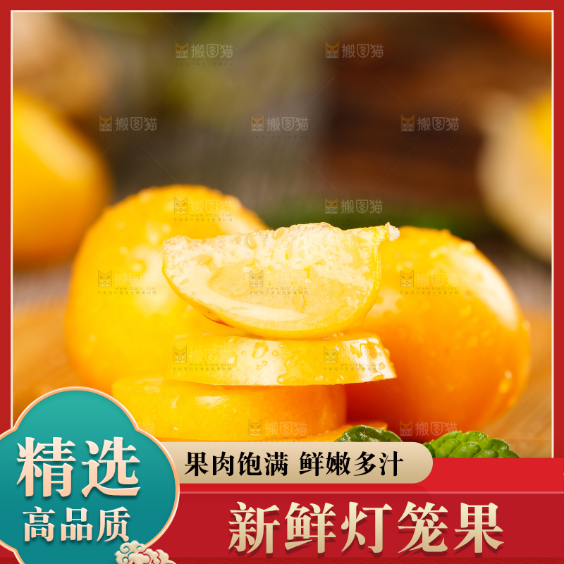 木底上摆放着灯笼果