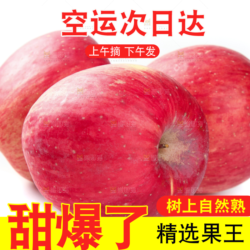 白底上的红富士苹果