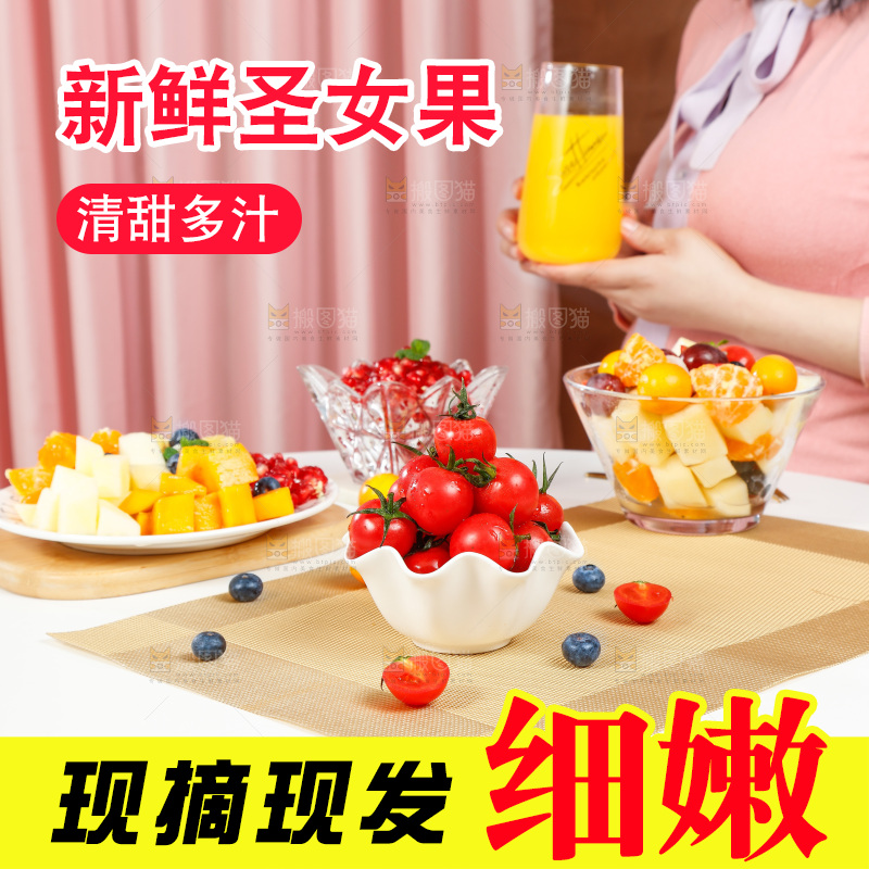 浅底上摆放着圣女果