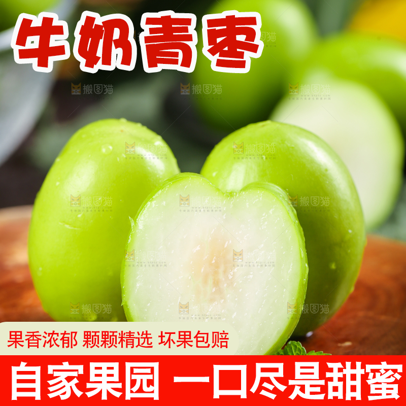 木板上放着切开的台湾牛奶枣