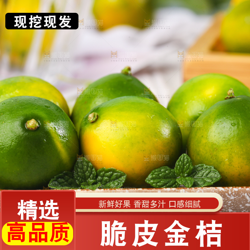 盘子里摆放着金橘