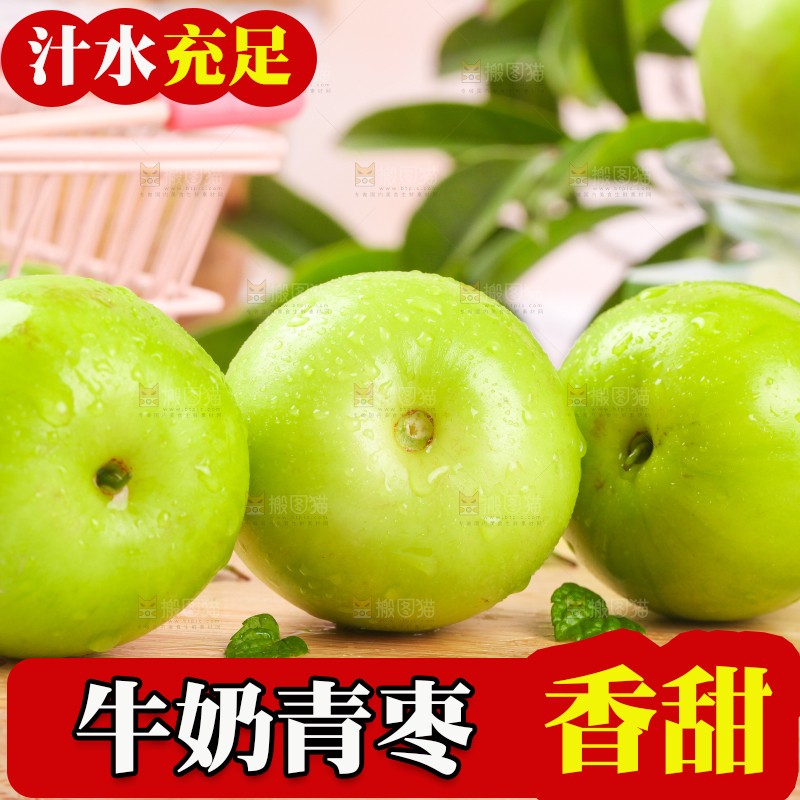木底上的牛奶枣