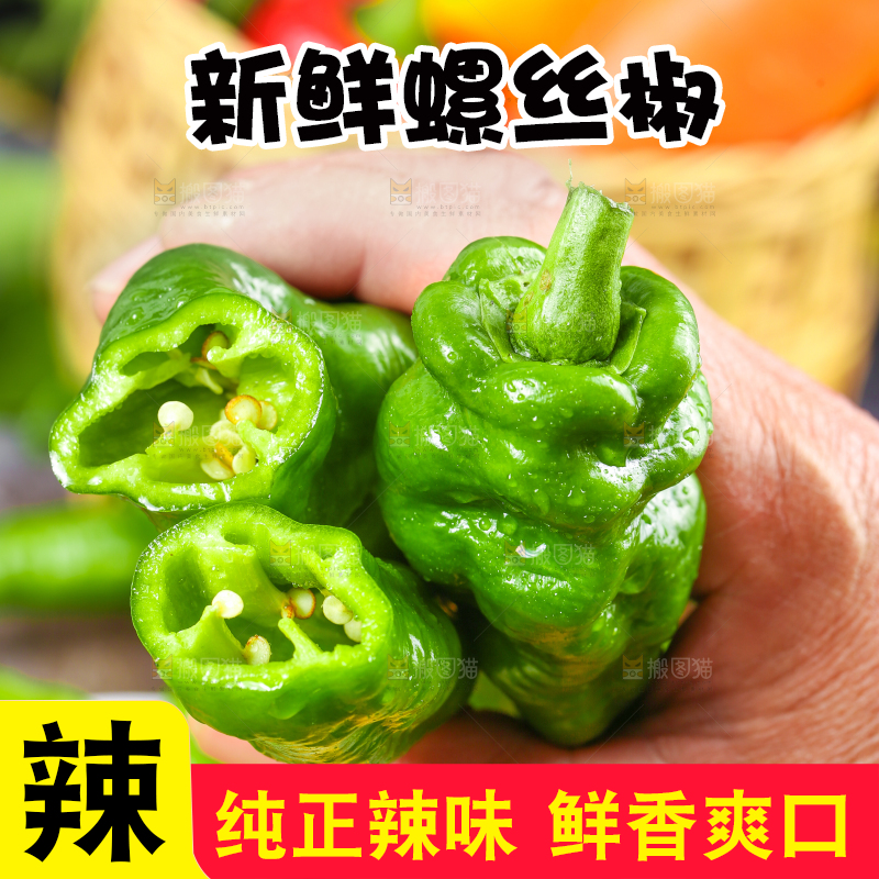 手拿青辣椒