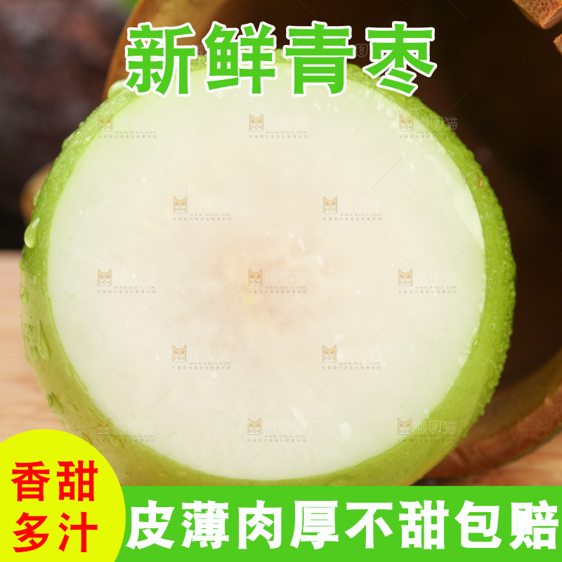 木底上放着切开的牛奶枣