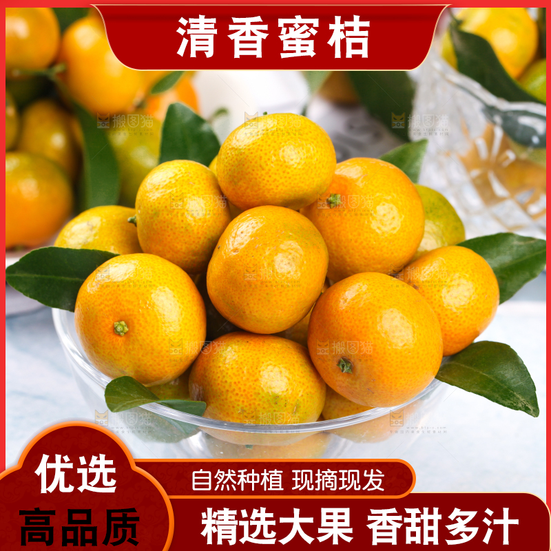 浅底上放着一碗清香蜜桔