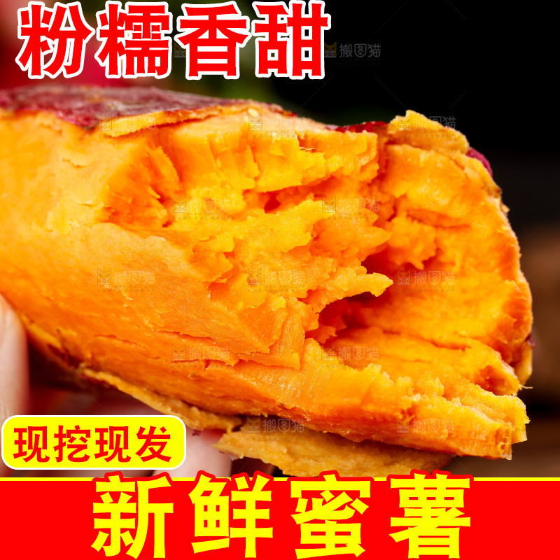 木板上放着红心蜜薯