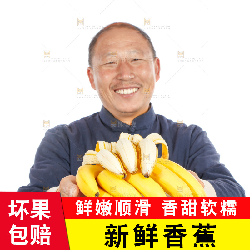 农民手里拿着一串香蕉