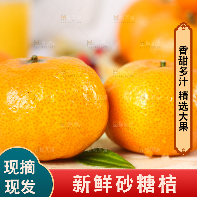 木底上的砂糖橘