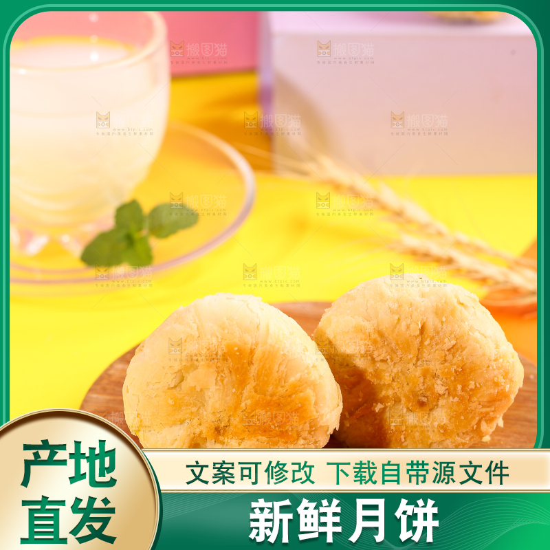 木底上的月饼