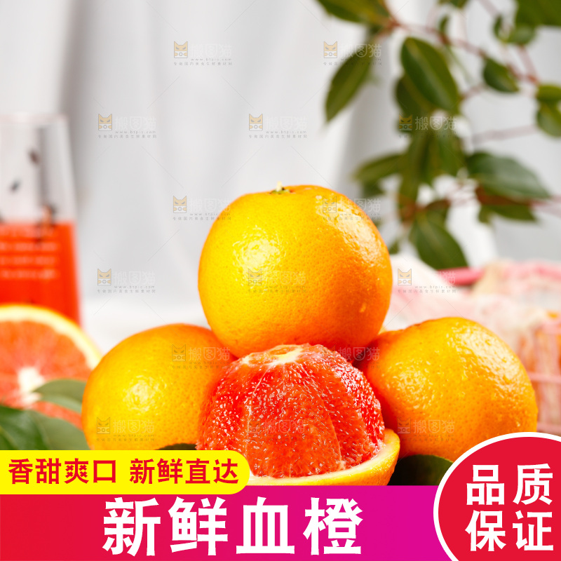 木底上放着削皮的中华红血橙
