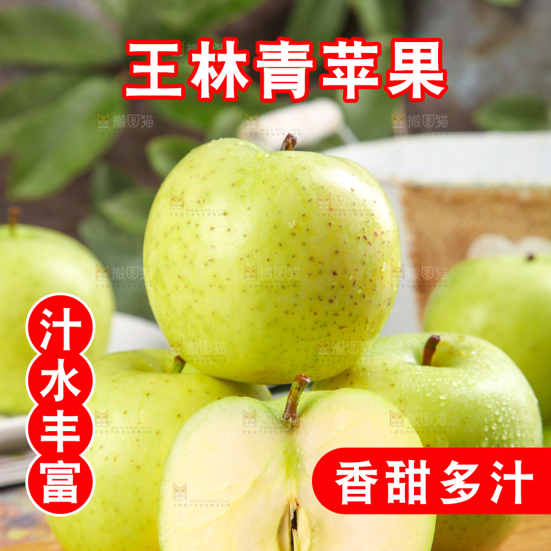木底上摆放着王林青苹果