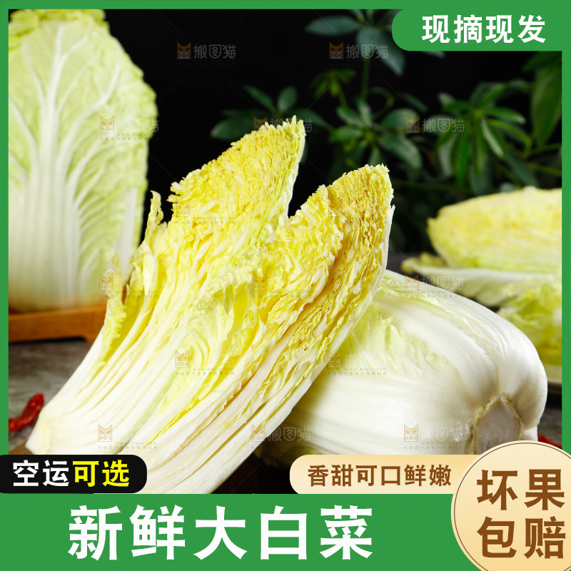 木板上放着切开的大白菜