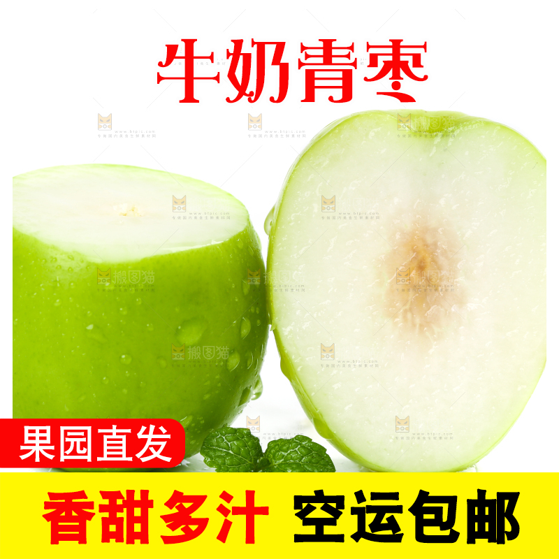 白底上放着切开的台湾牛奶枣