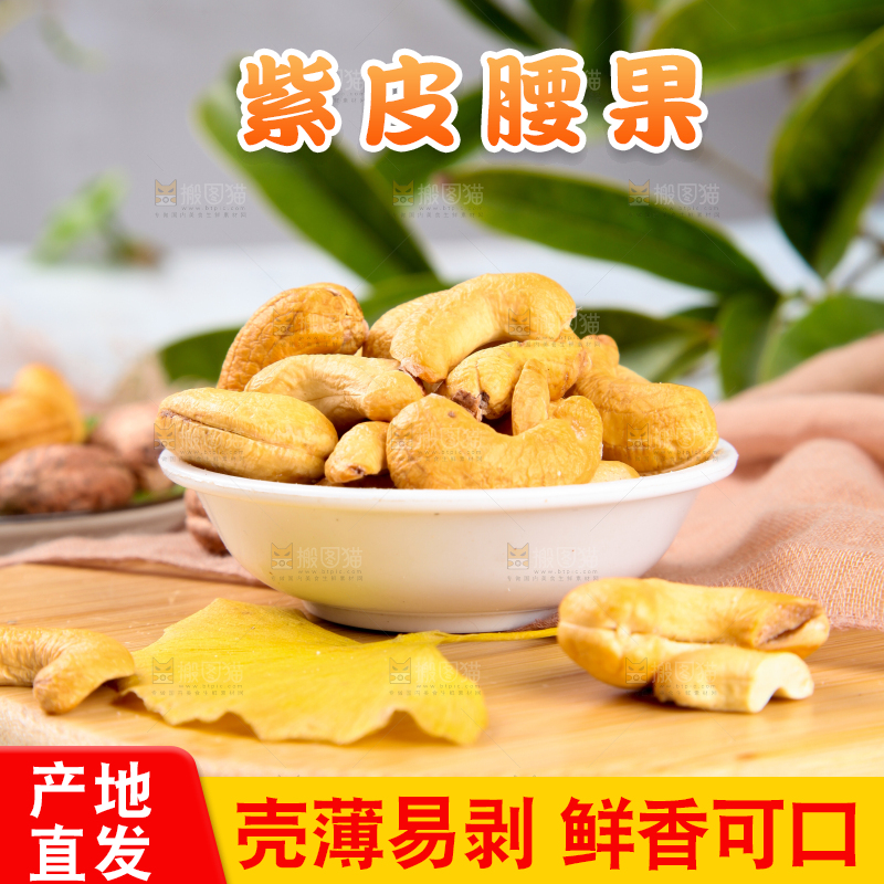 木底上放着一碗盐焗腰果