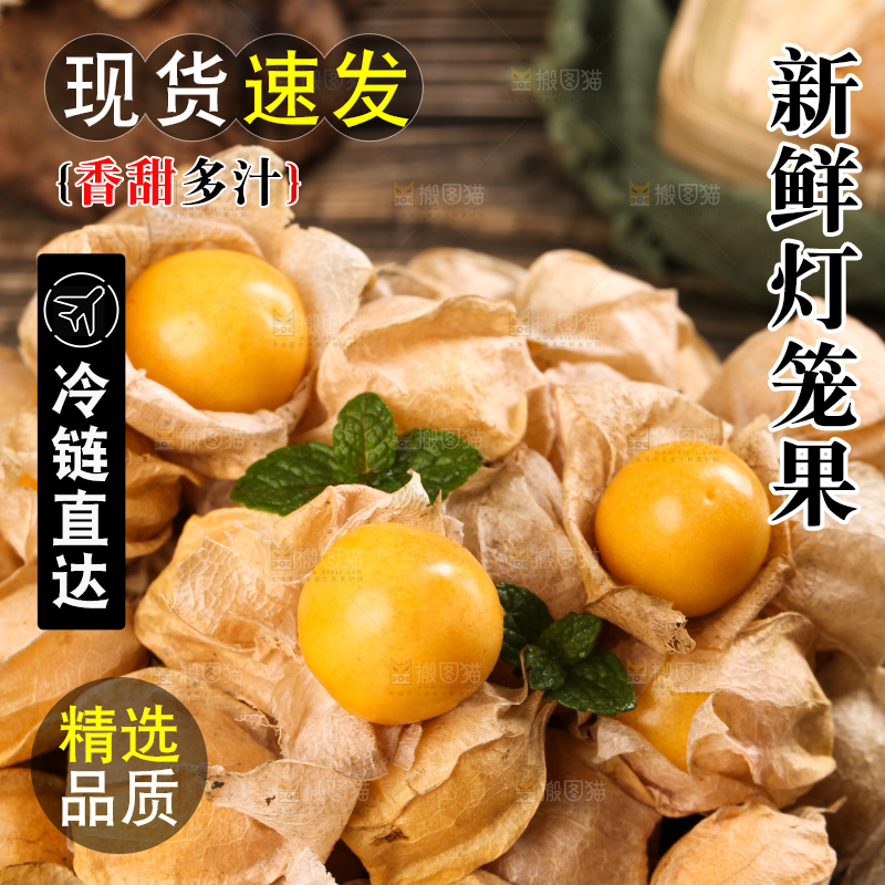 条纹布上摆放着姑娘果