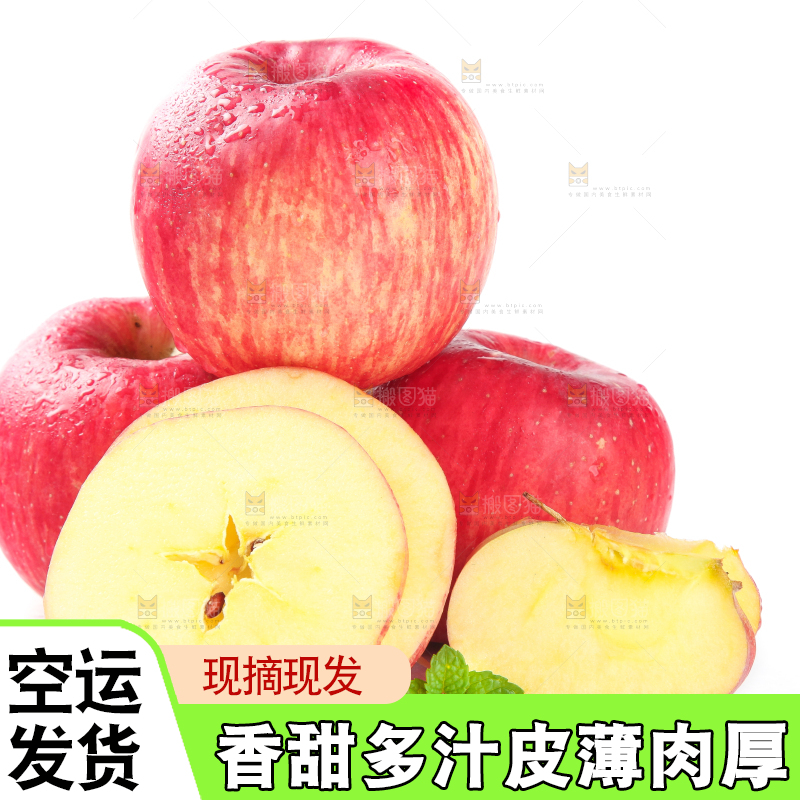 白底上放着红富士苹果