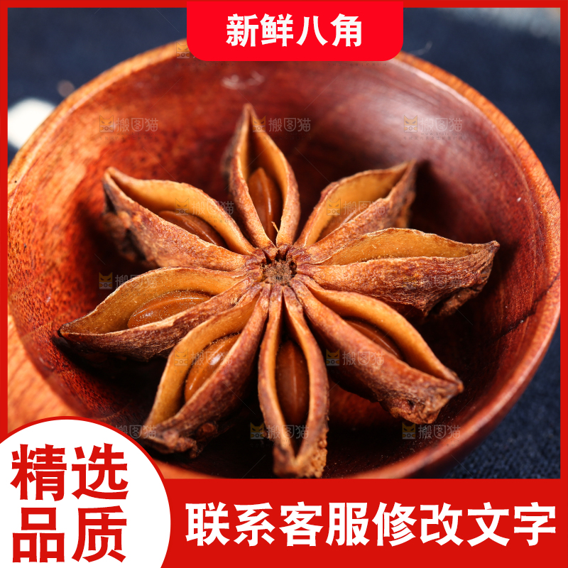 勺子上放着干八角