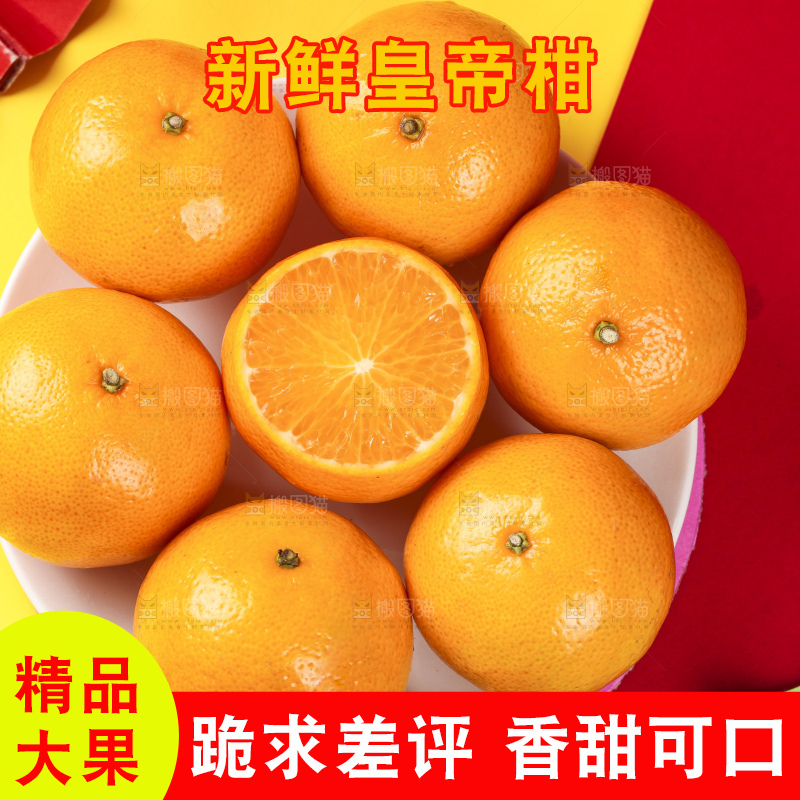 浅底上放着一盘切开的皇帝柑