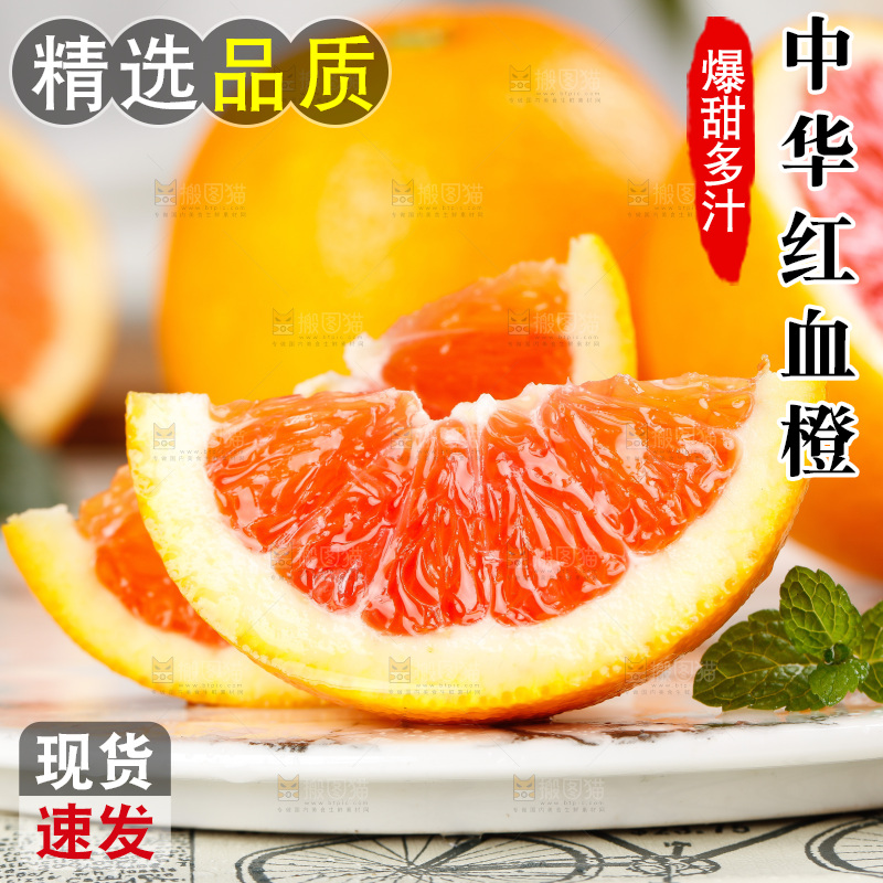 一盘切开的血橙放在浅底上