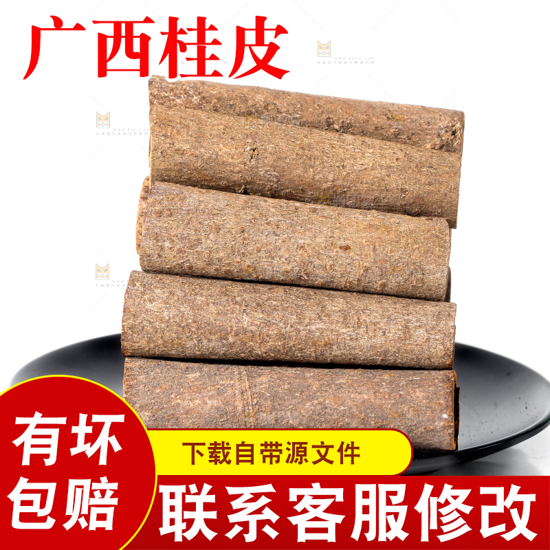 盘子里装着桂皮
