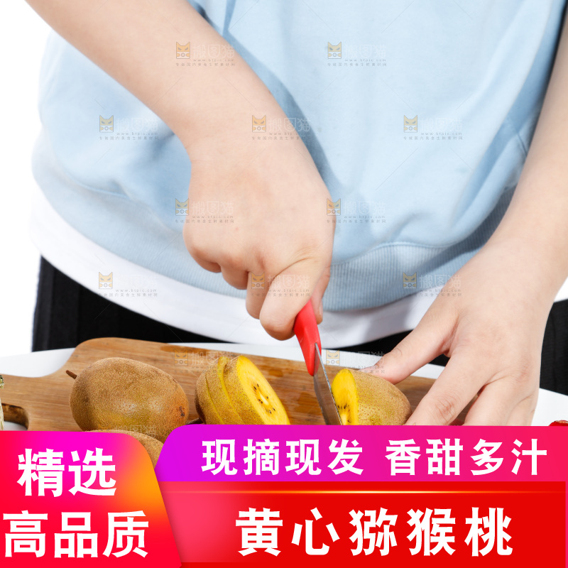 手里正在切黄心猕猴桃