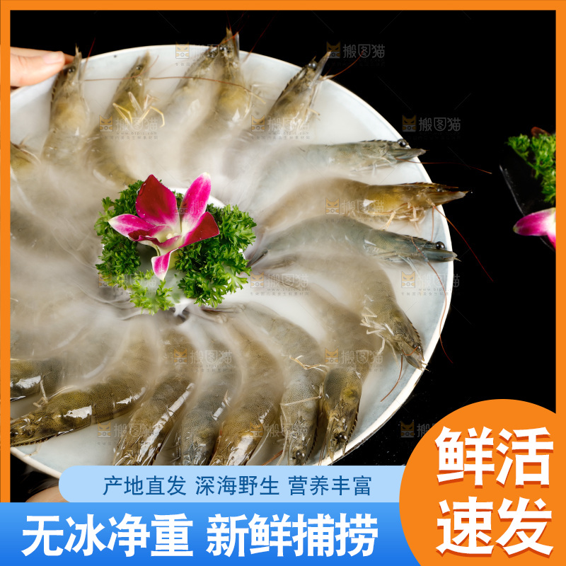 碟子里摆放着基围虾