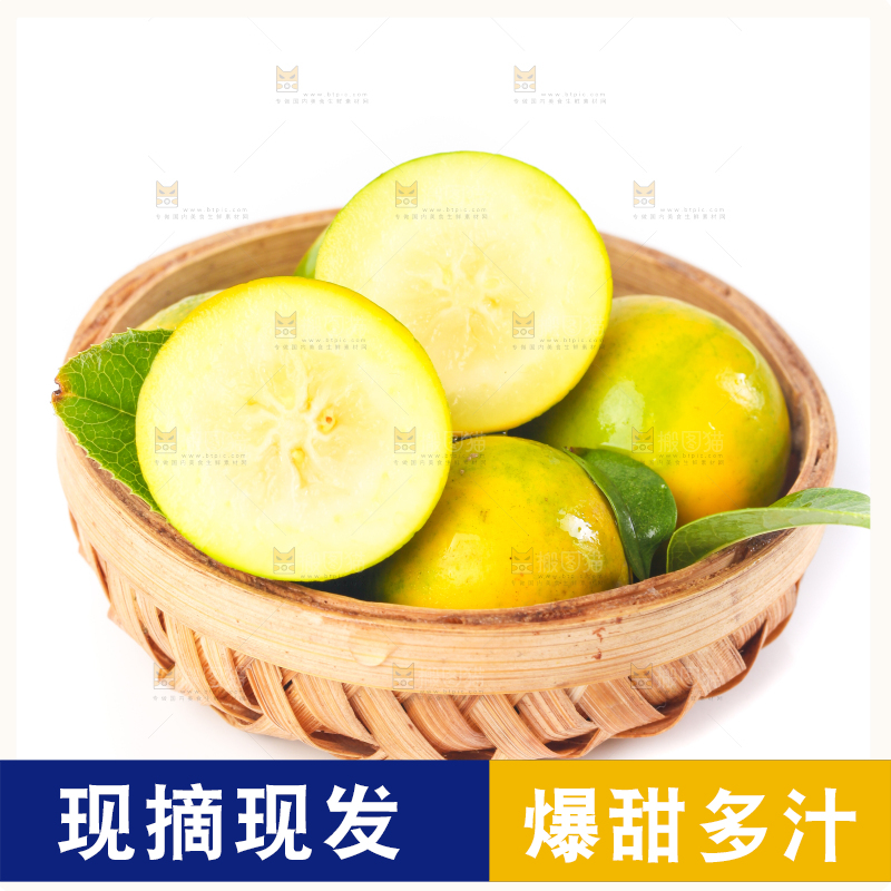 篮子里放着小金桔