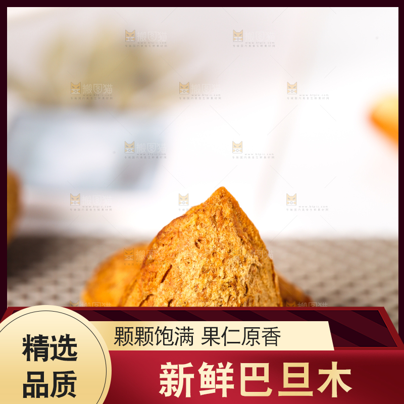 浅底上的大杏仁