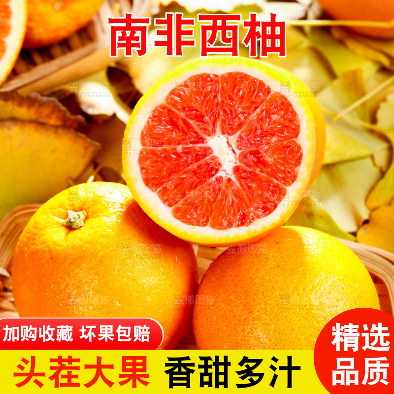 浅底上放着一盘切开的红心西柚
